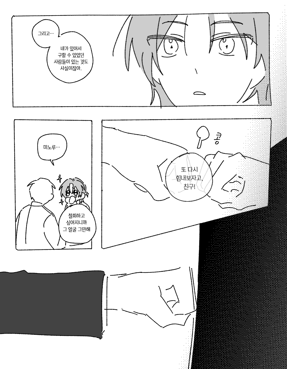 만화 페이지 3